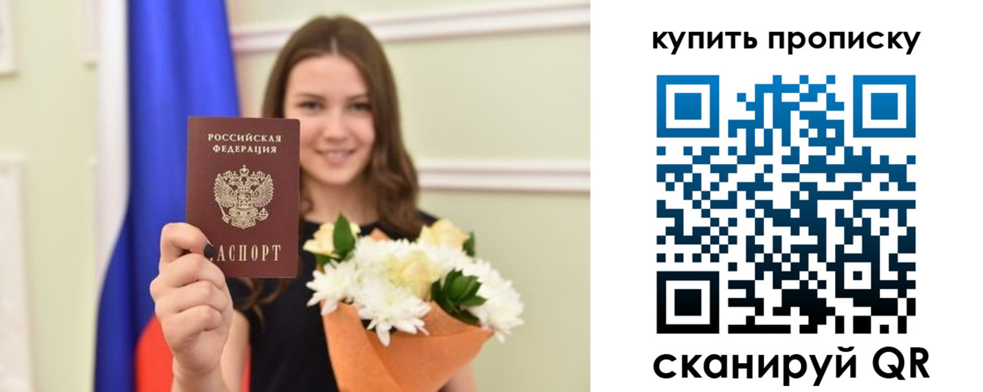 прописка штамп в Курганинске