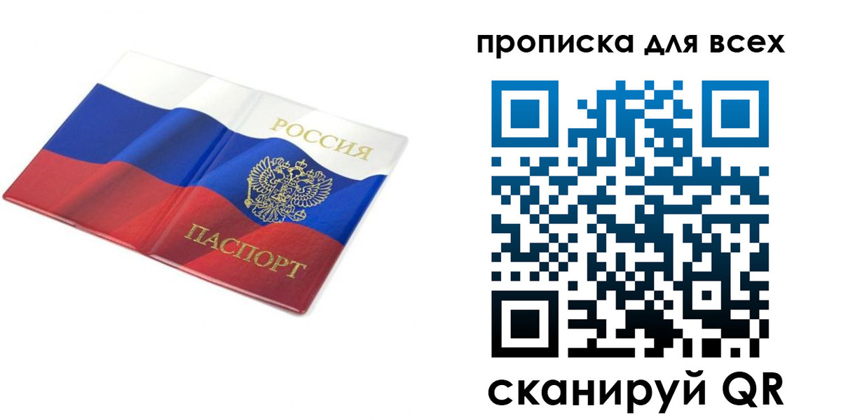 временная регистрация гарантия в Курганинске