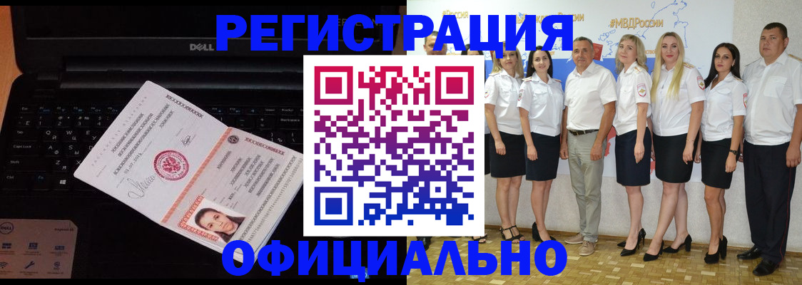 временная прописка в Курганинске