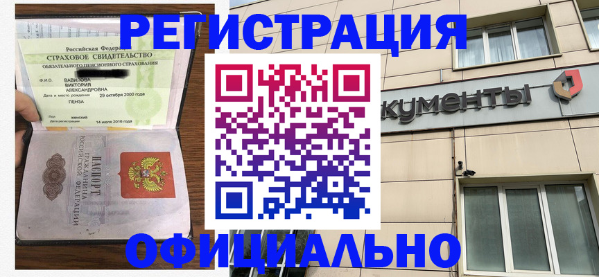 регистрация для школы в Курганинске