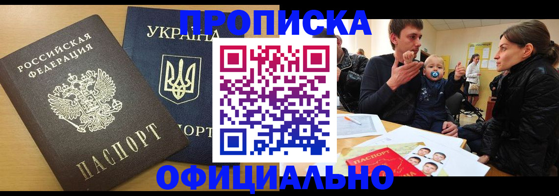 найти адрес прописки в Курганинске